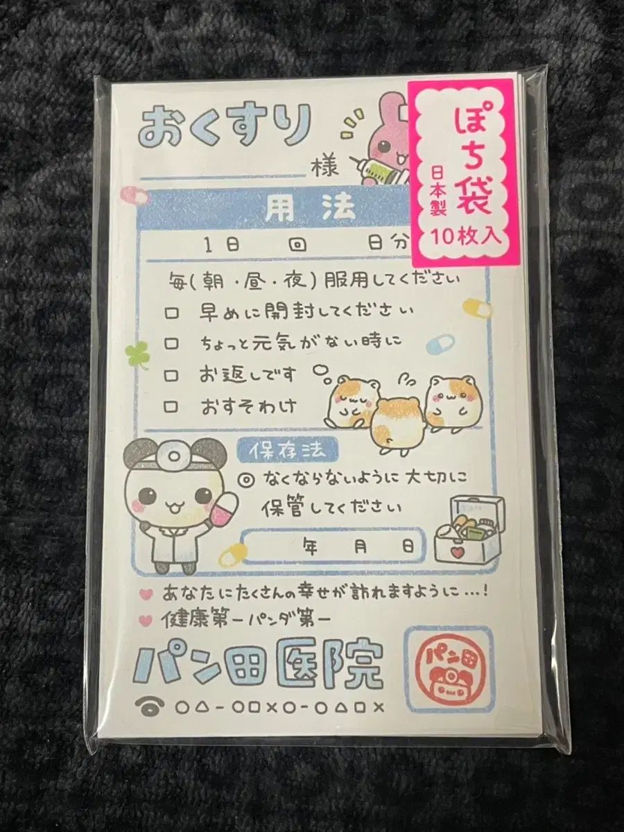 平成レトロ 日本 シール ステッカー メモ帳 紙類 ゴー 古典 ハムスター