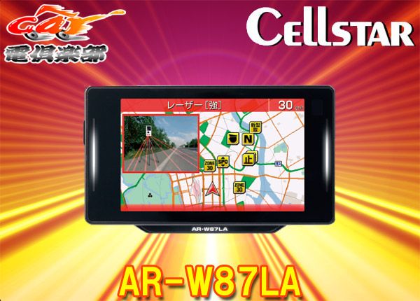 CELLSTARセルスターAR-W87LAレーザー式オービス対応セーフティレーダー3.7インチ静電容量式タッチパネル液晶・無線LAN搭載