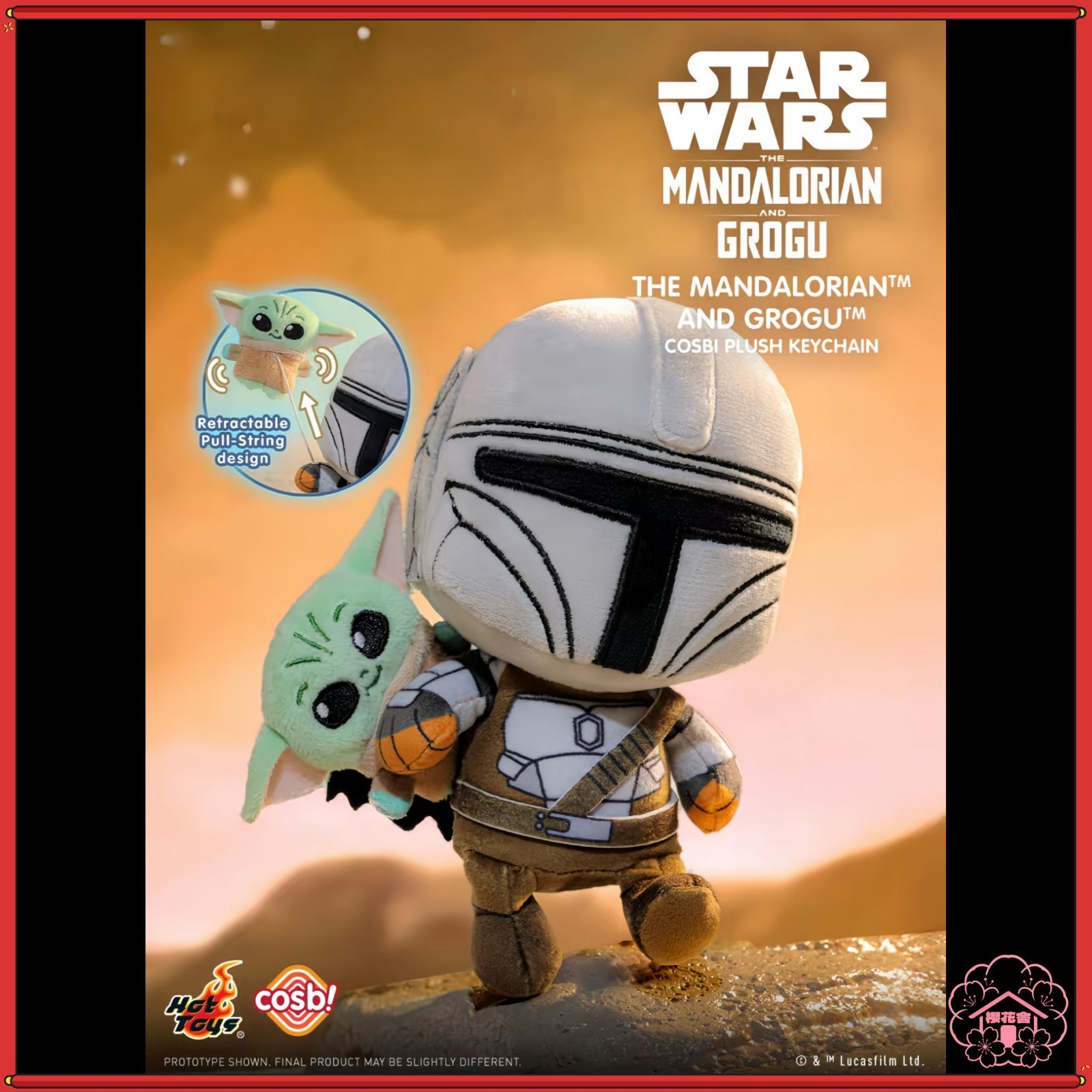 スターウォーズ HOTTOY COSBI マンダロリアン&グローグー ぬいぐるみ