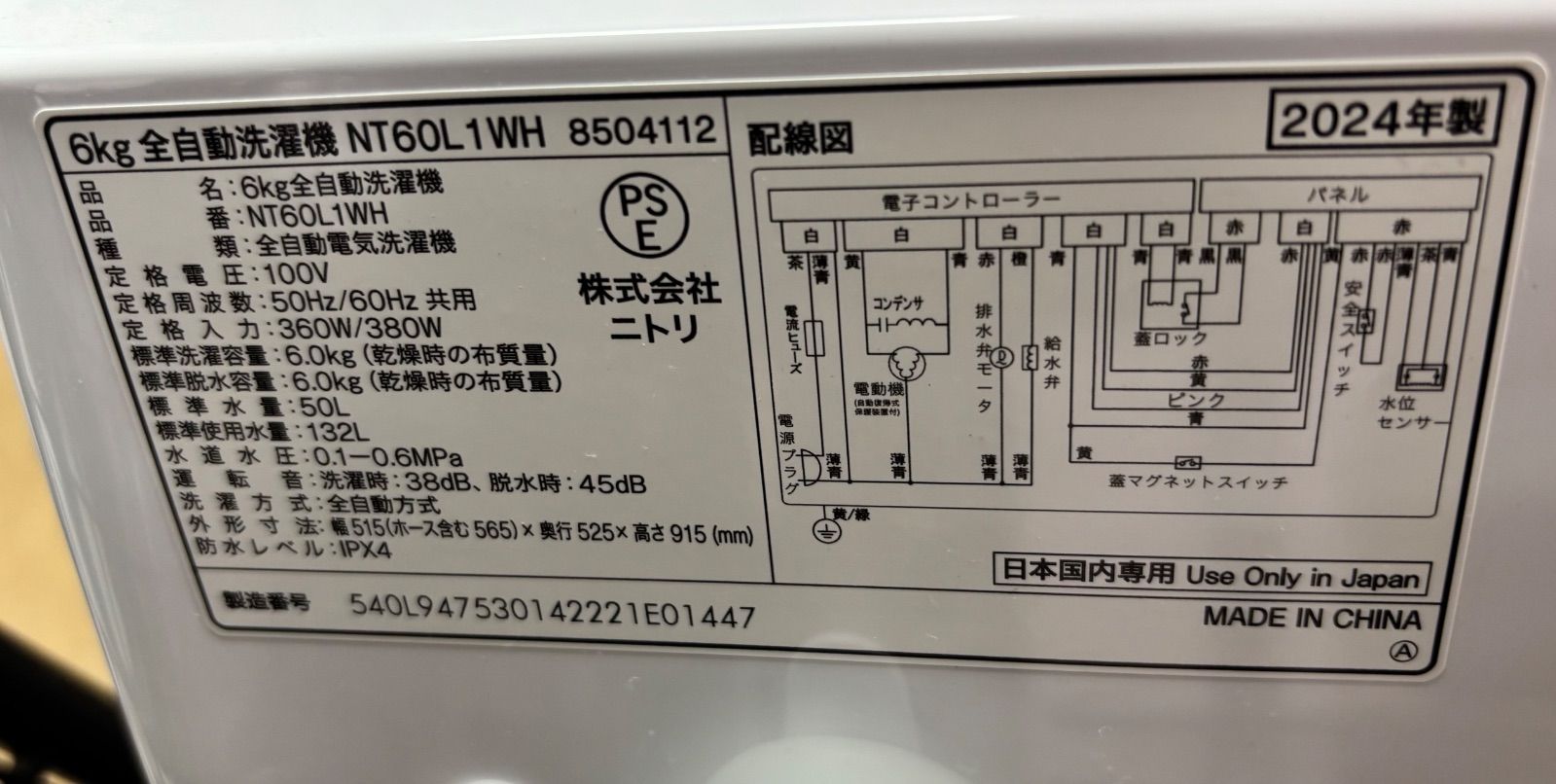 ◇NITORI 洗濯機 6kg ホワイト NT60L1WH - メルカリ