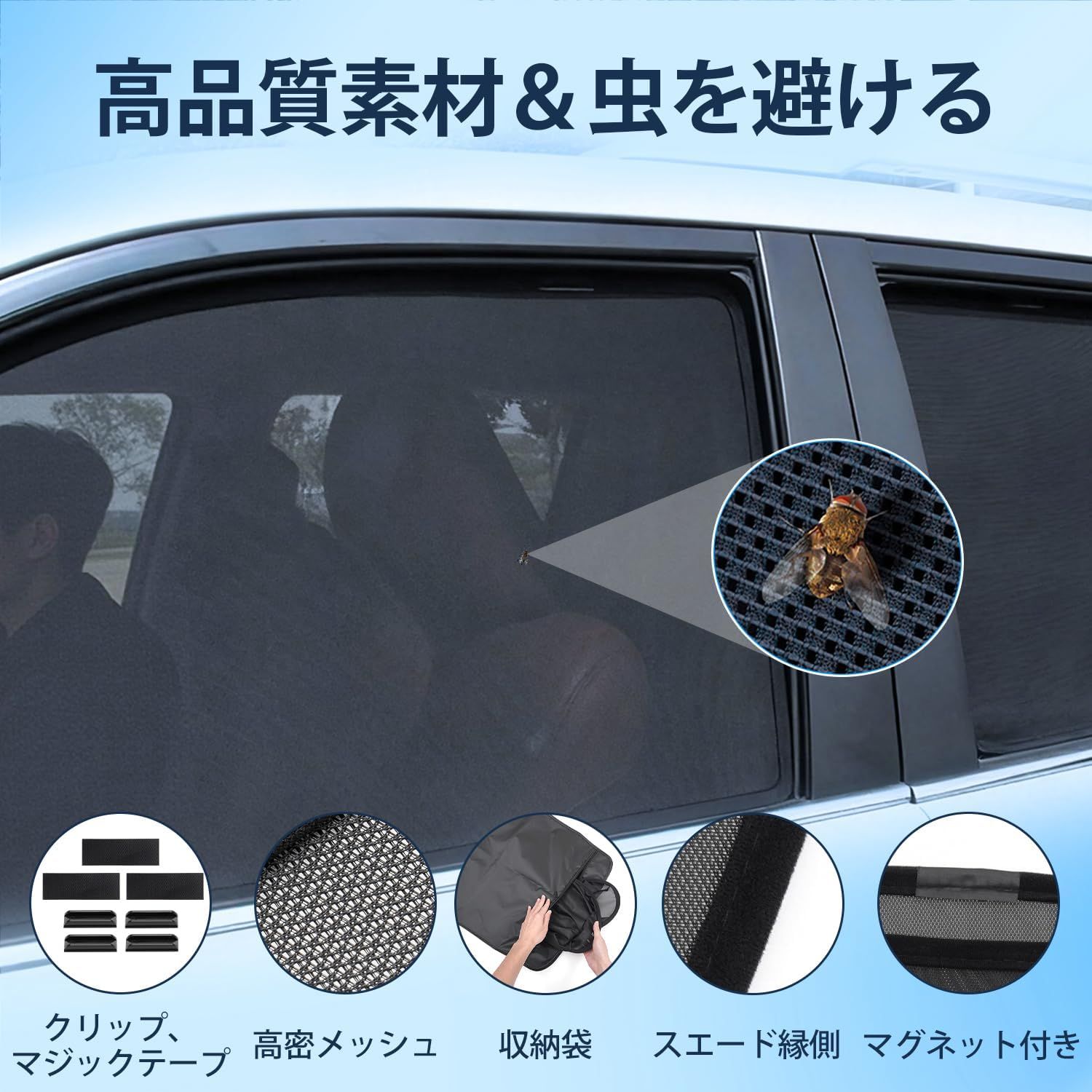 ハイエース 標準ボディ サンシェード 網戸 目隠し セット 車中泊 200系