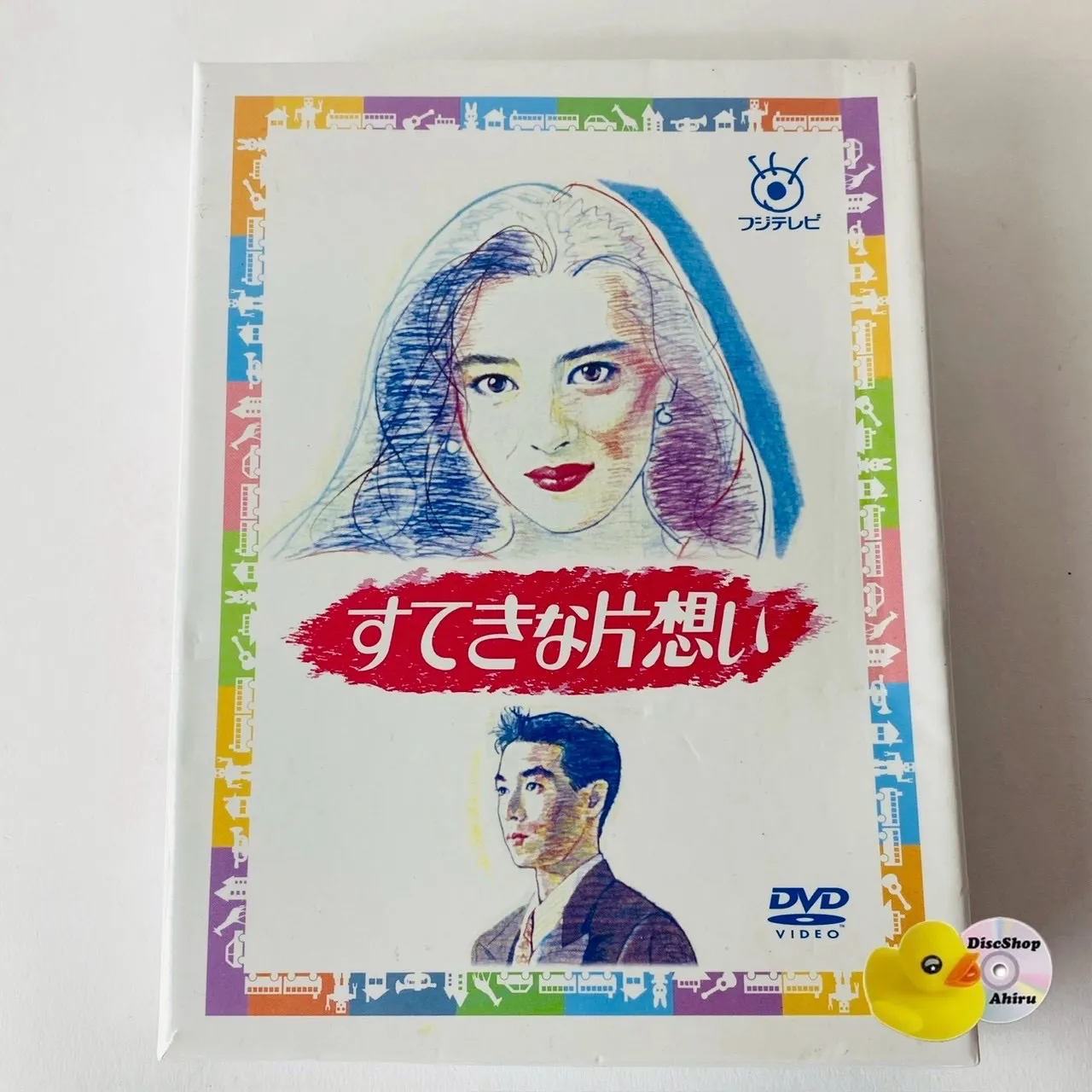 2026年最新】dvd ドラマ すてきな片思いの人気アイテム - メルカリ