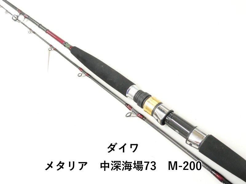 ダイワ メタリア　中深海場73　M-200 (02-9205110008)