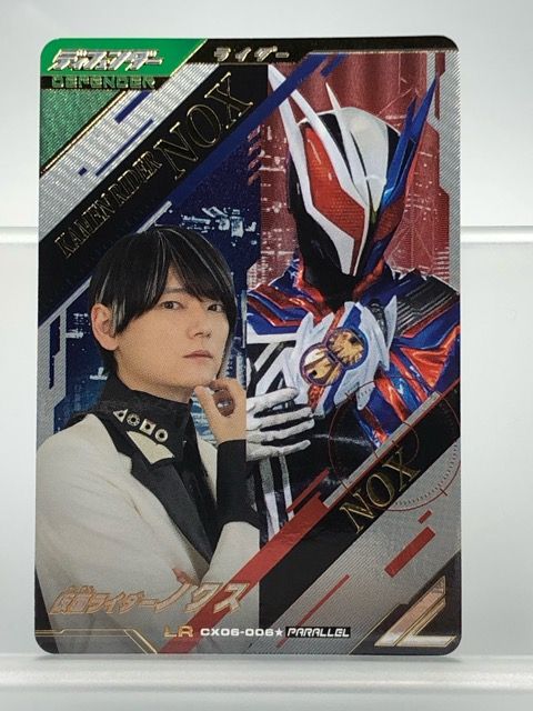 ガンバレジェンズ CX06-006★ 仮面ライダーノクス LR パラレル【P5442-008】100 6,560円