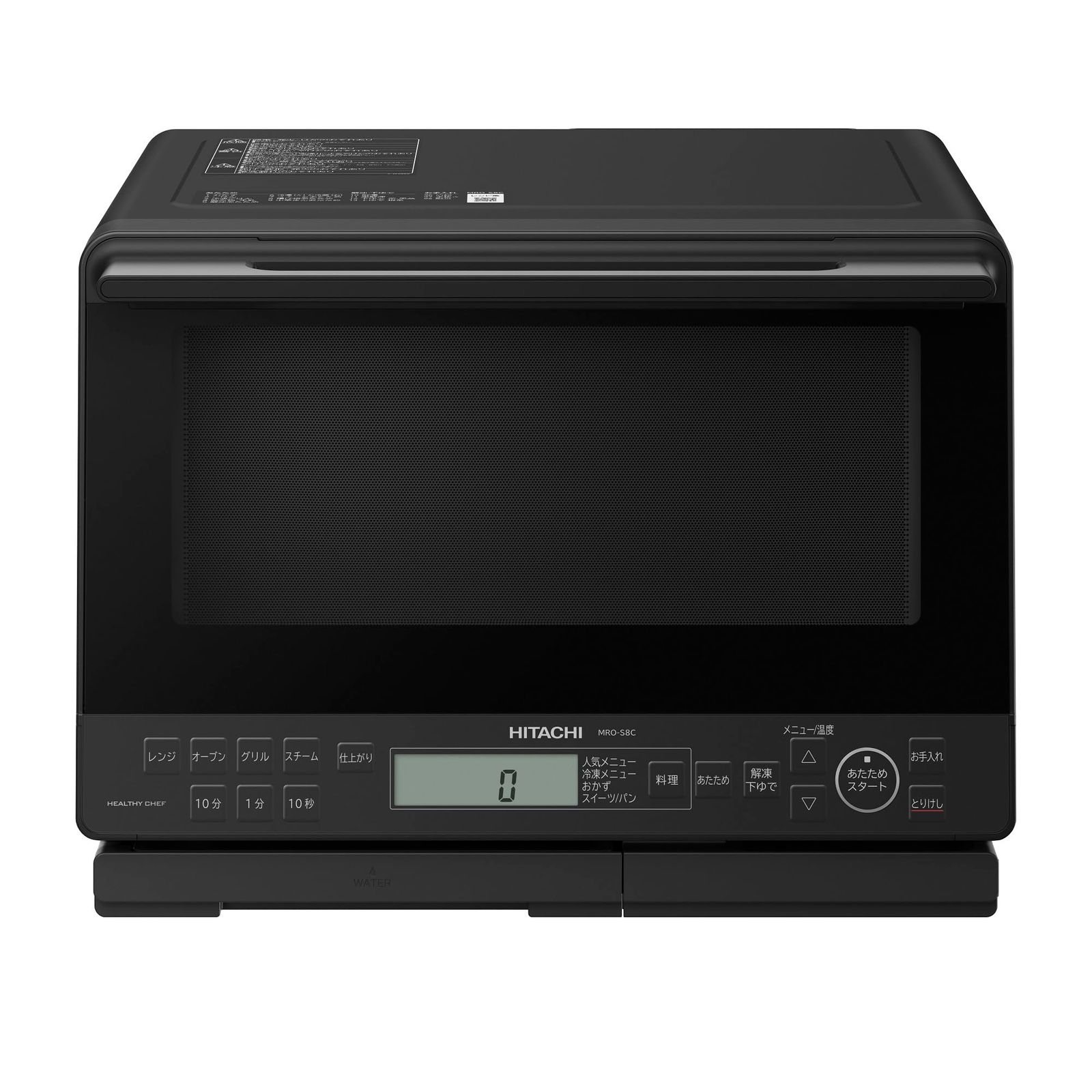 日立 過熱水蒸気 オーブンレンジ 大容量 31L MRO-S8C K ブラック 保証1年 お手入れ簡単 重量センサー 250℃1段式ワイドオーブン ヘルシーシェフ [ブラック] [31L/過熱水蒸気/1段オーブン]