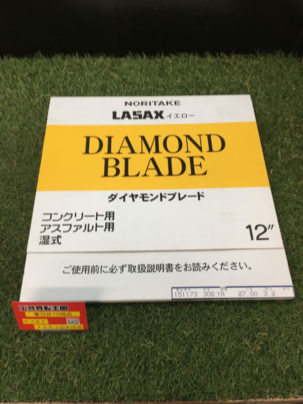 【未使用品】【0906】NCA ダイヤモンドカッター レザックスイエロー 汎用タイプ 12インチ 306 切断用 306X3.2X27　ITCR5VQ7OXYK 10,295円