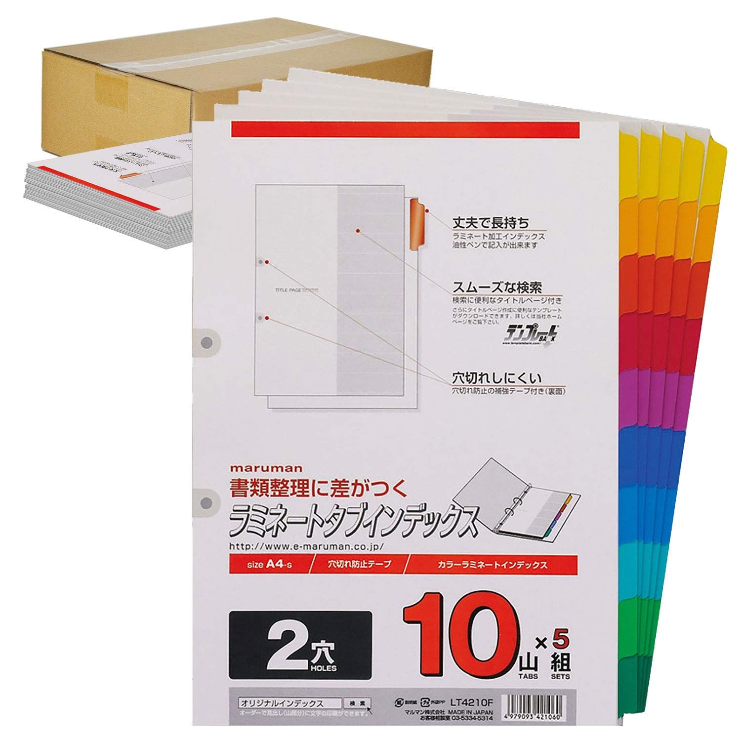 新品 マルマン インデックス A4 2穴 インデックスシート 10山 5組 10冊 LT4210FX10