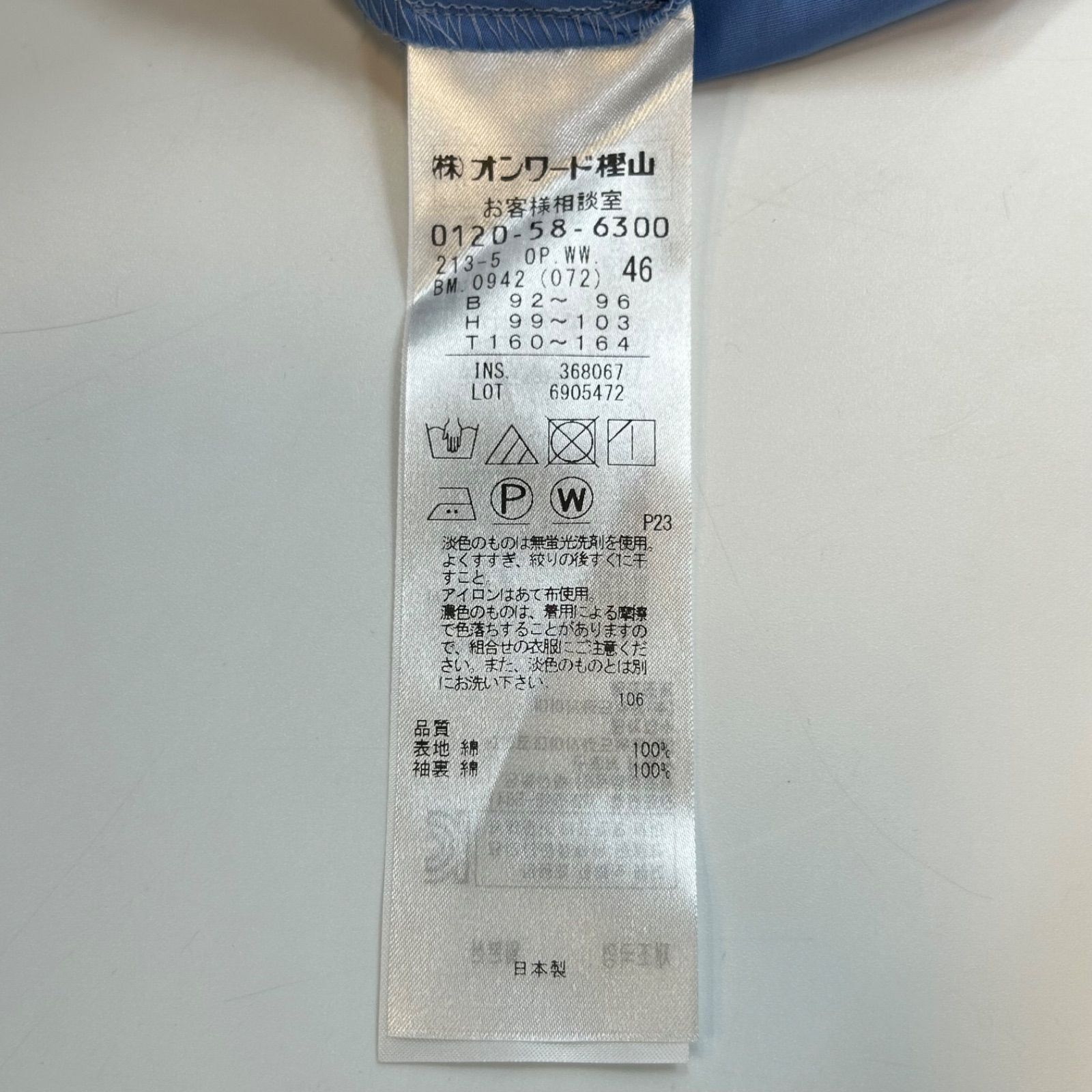 新品 未使用 タグ付き 23区 × R 高橋リタ コラボ THOMAS MASON製生地