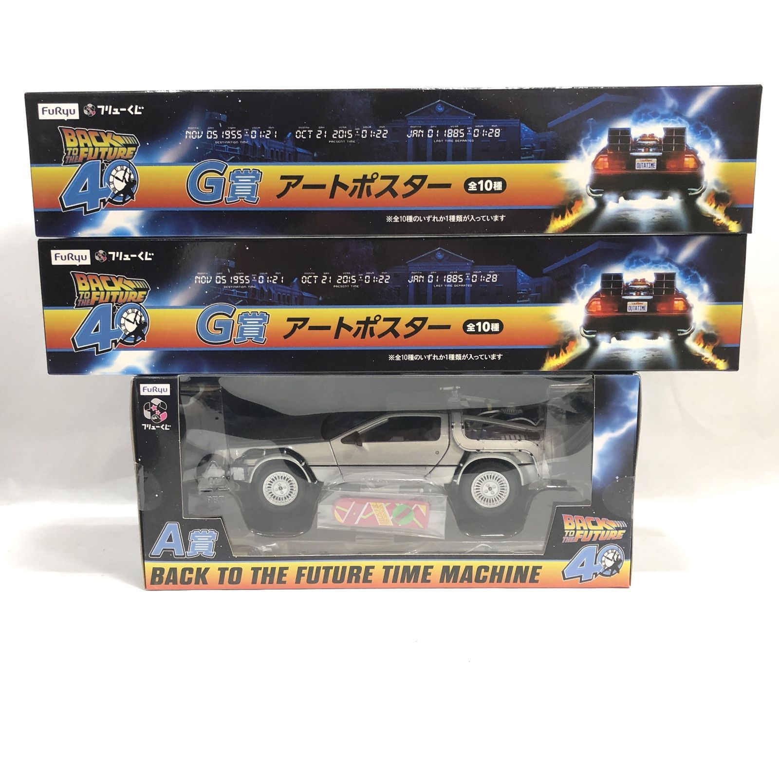 ☆フリューくじ Back to the Future バックトゥザフューチャー A賞 G賞
