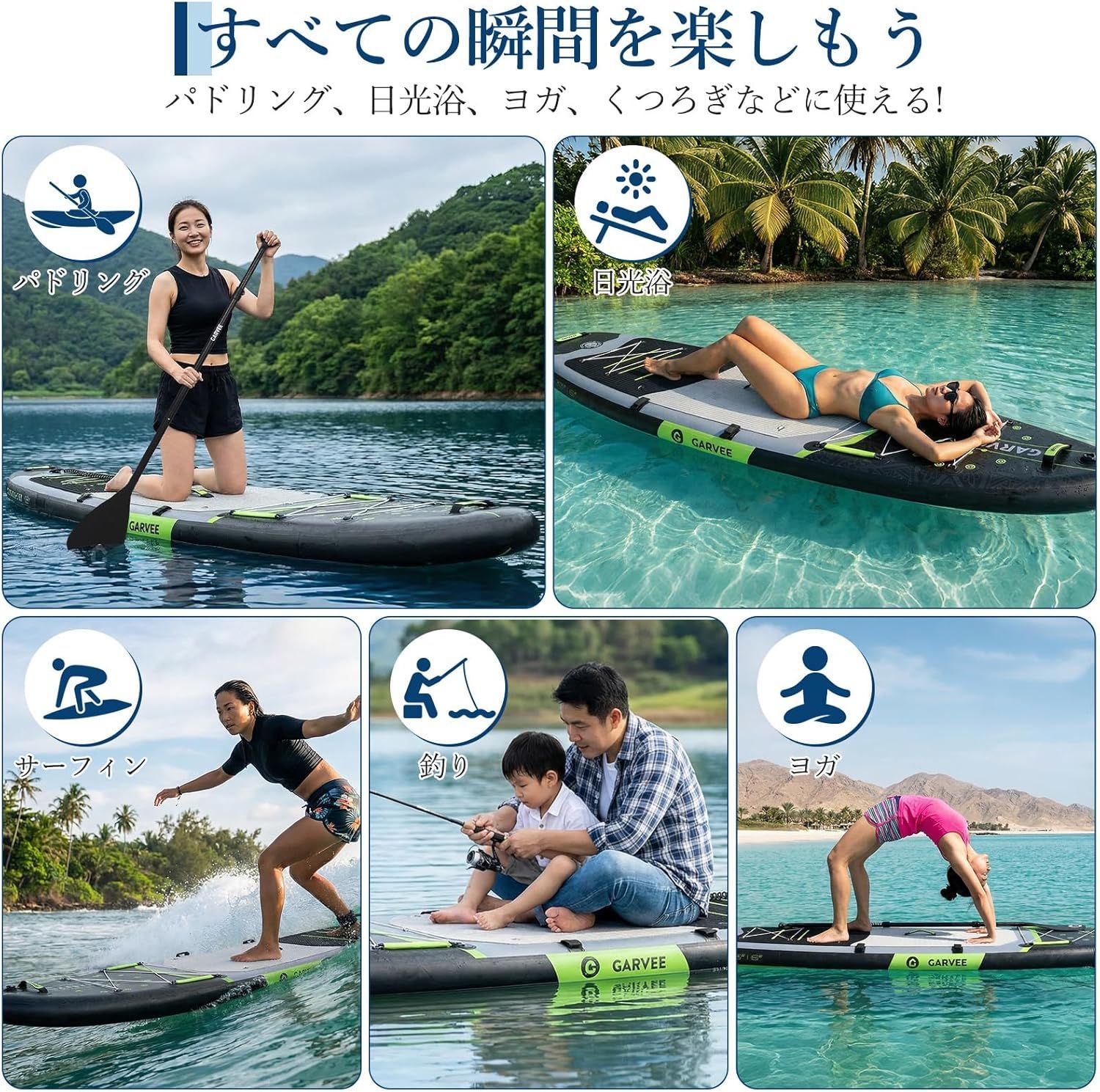 ガービー（Garvee） サップボード supボード 超軽量 インフレータブル