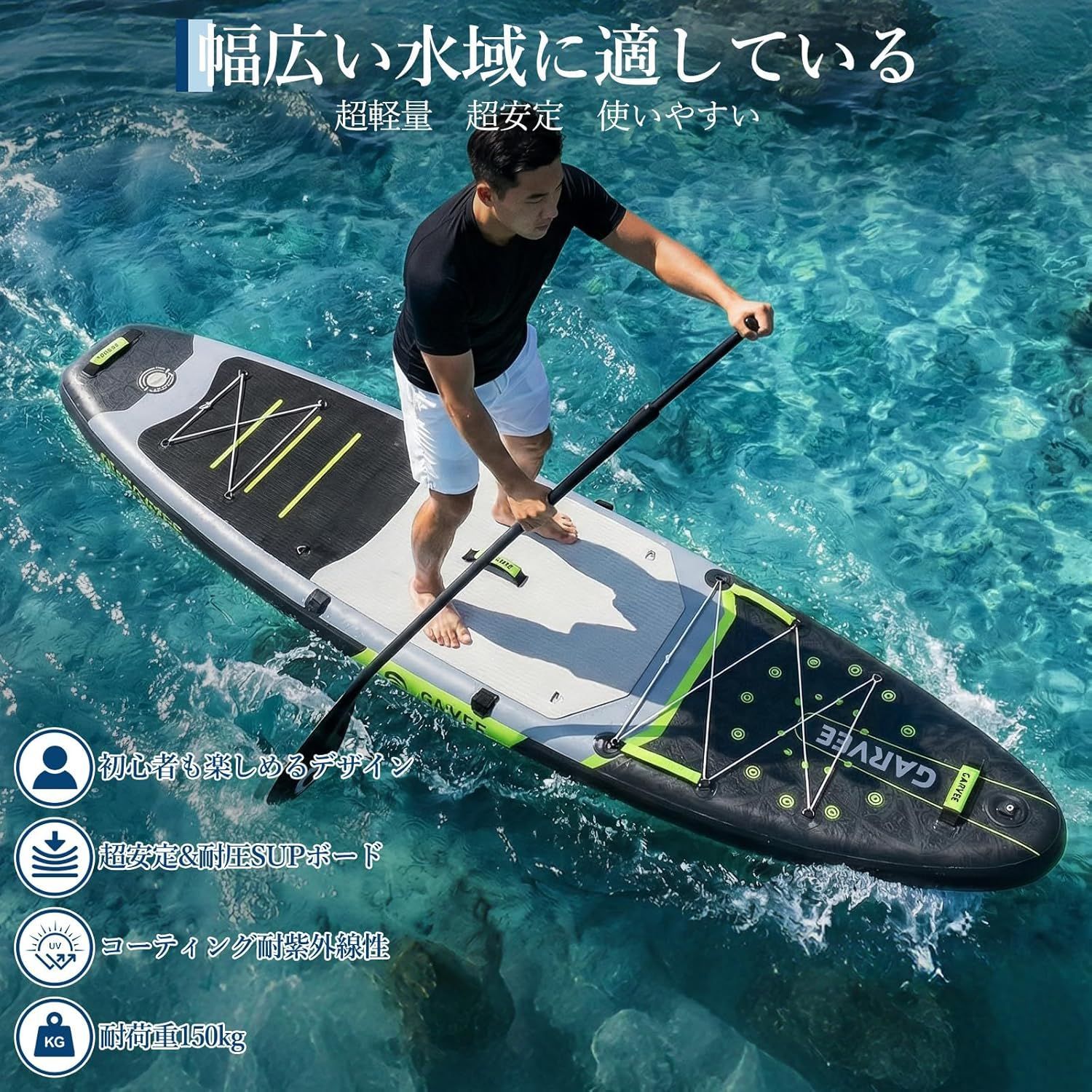 ガービー（Garvee） サップボード supボード 超軽量 インフレータブル
