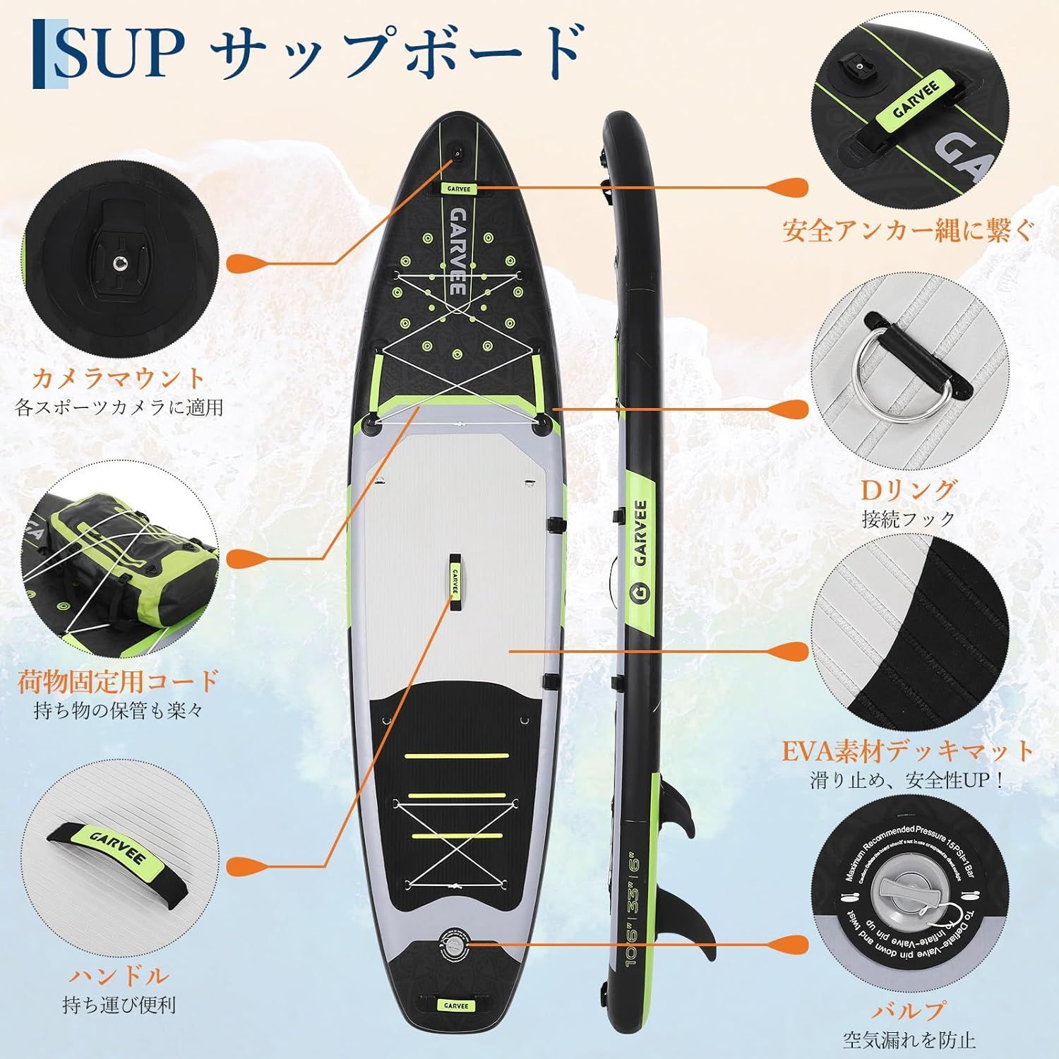 ガービー（Garvee） サップボード supボード 超軽量 インフレータブル