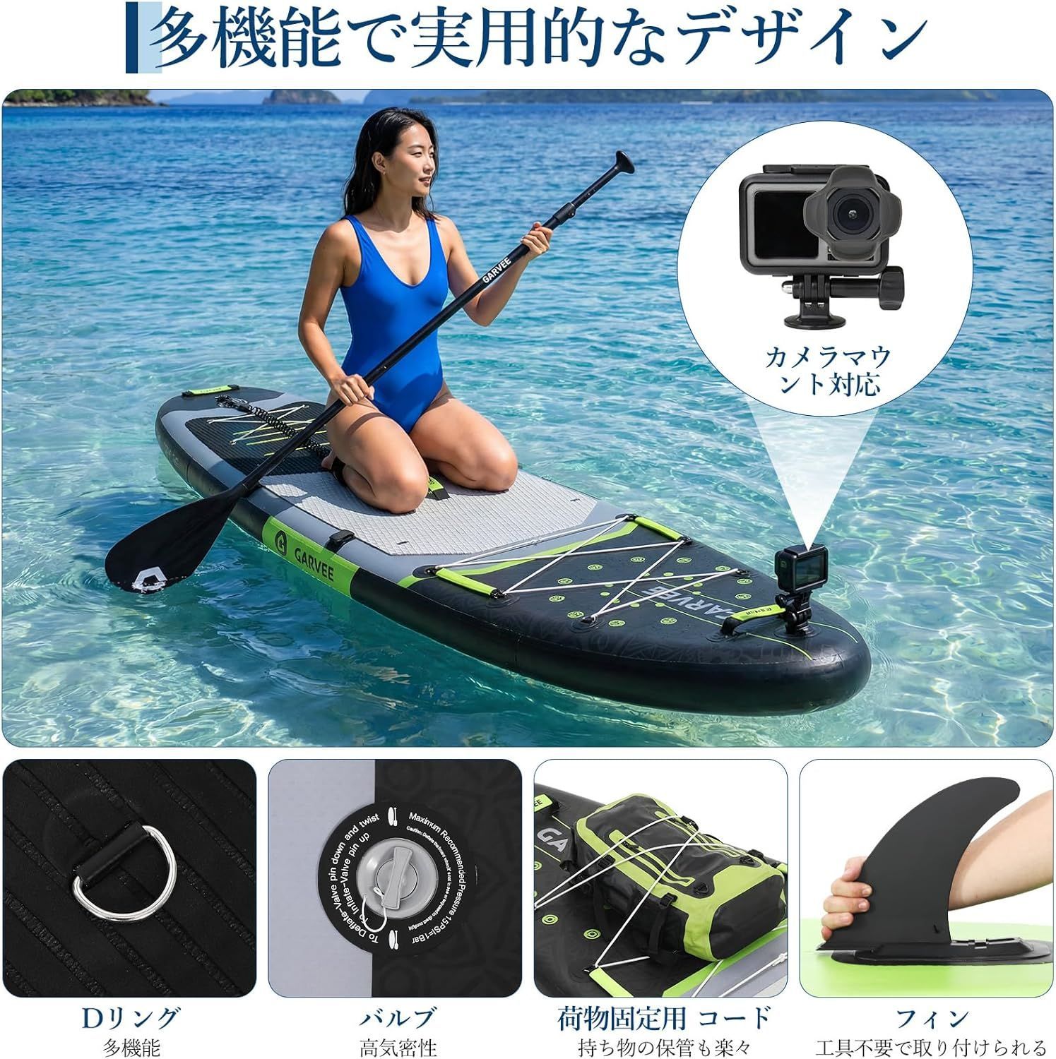 ガービー（Garvee） サップボード supボード 超軽量 インフレータブル