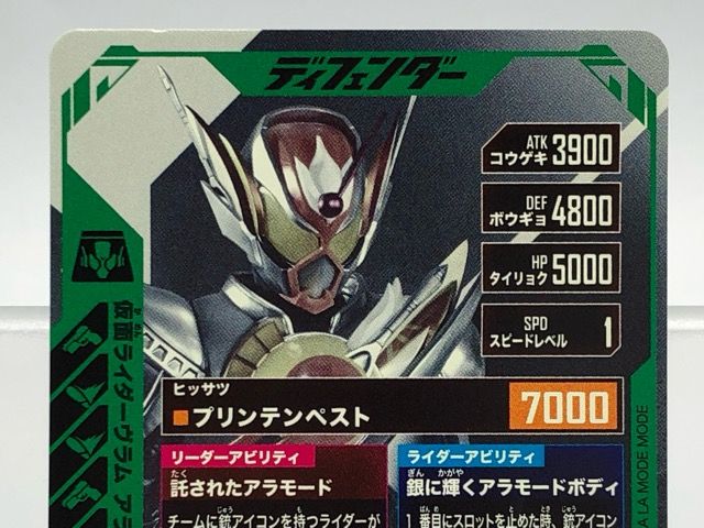 仮面ライダー ガヴ マスターモード LR パラレル ガンバレジェンズ