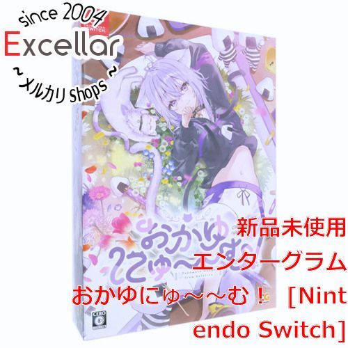 bn:18] 【新品(開封のみ)】 おかゆにゅ～～む！ 完全生産限定版