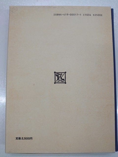 新会計学入門