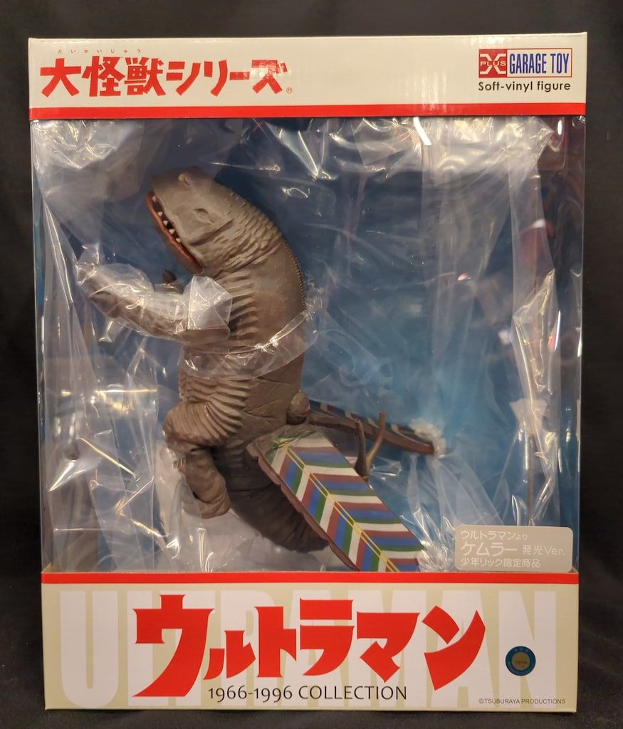 エクスプラス 大怪獣シリーズ ウルトラマン ケムラー 発光Ver.