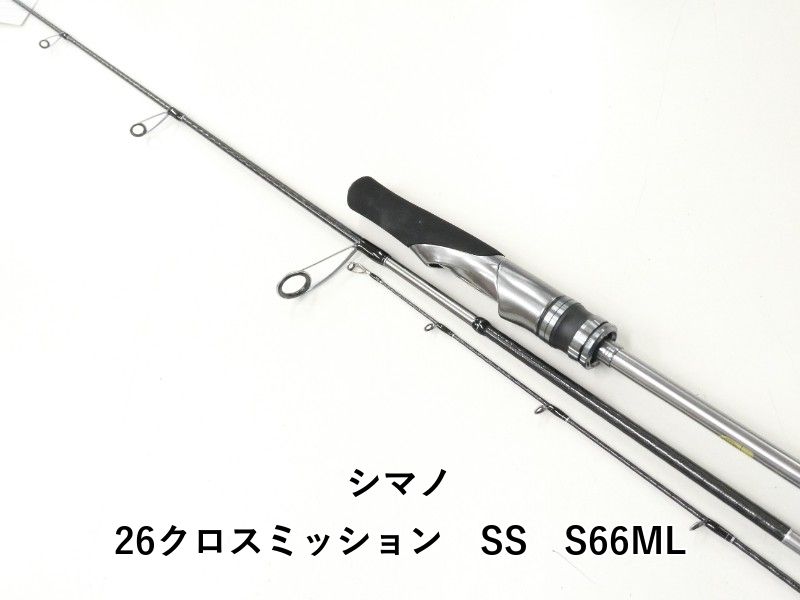 シマノ 26クロスミッション　SS　S66ML (02-9205250004)