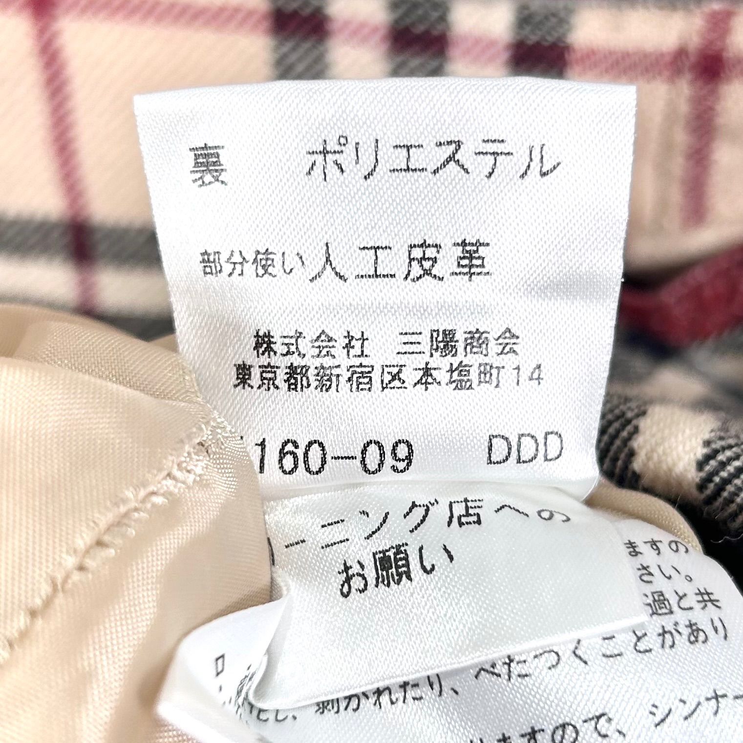 BURBERRY BLUE LABEL バーバリーブルーレーベル ノバチェック ウール 