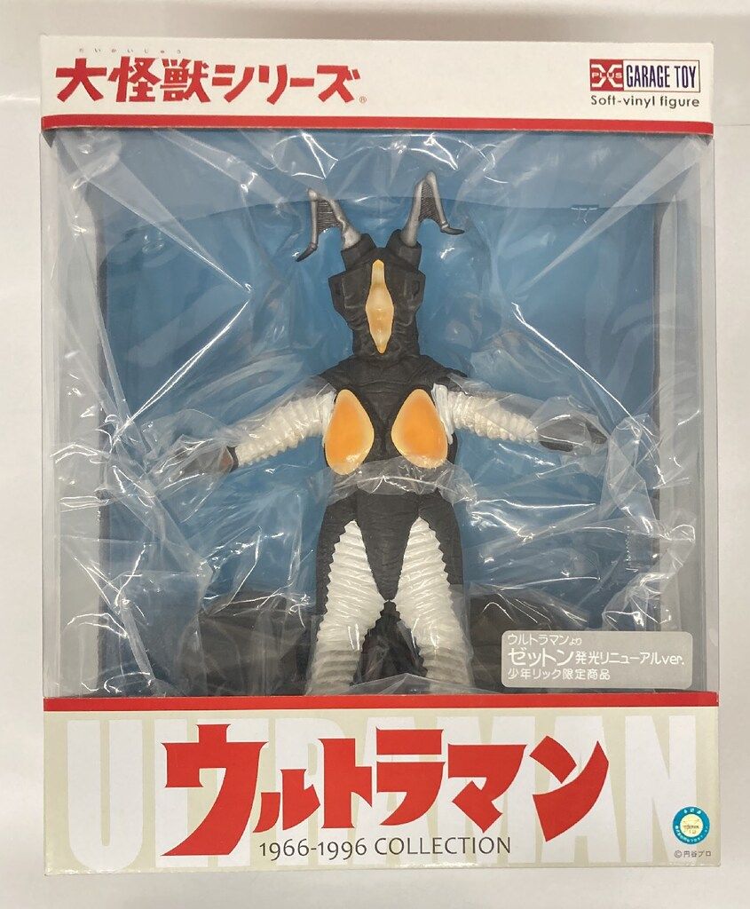 エクスプラス 大怪獣シリーズ ウルトラマン ゼットン 発光リニューアルver.