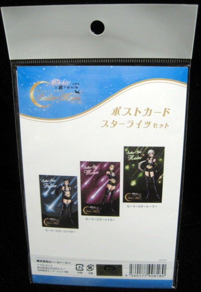 TeNQ×セーラームーン over the Sailor Moon 宇宙への招待展 ポスト