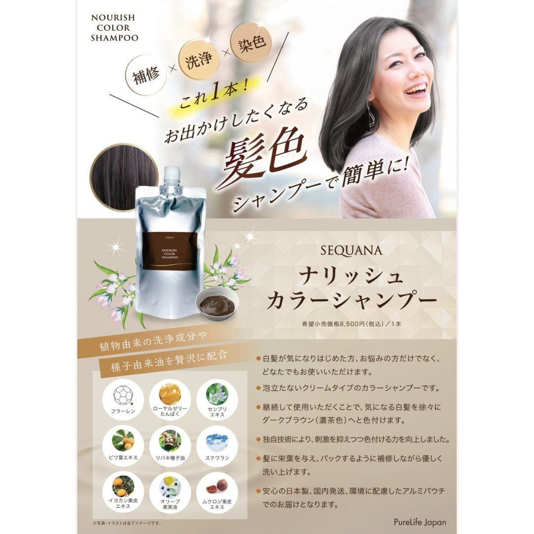 セクナー ナリッシュカラーシャンプー 300g 2個セット ナリッシュカラーシャンプー2本セット - メルカリ