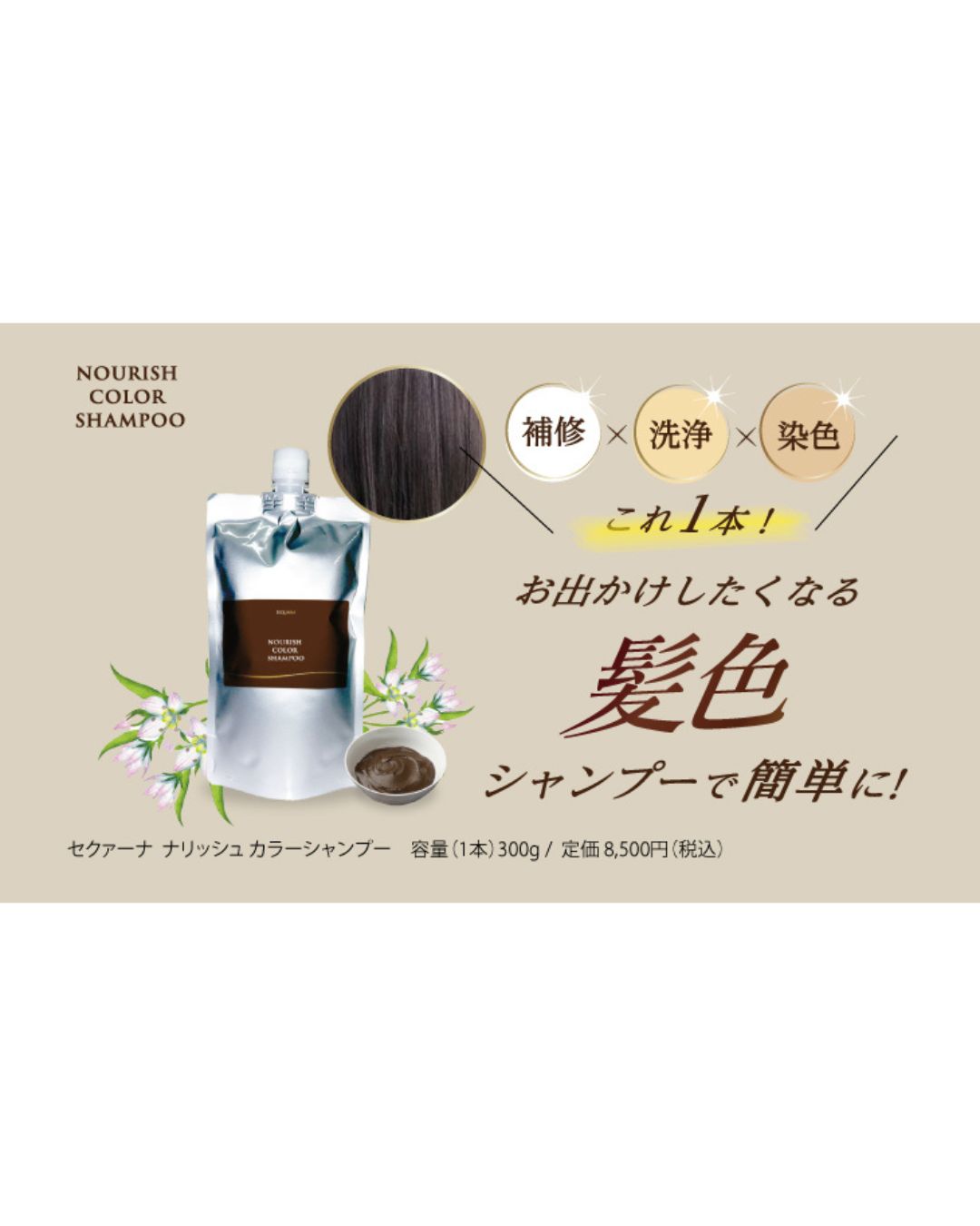 ナリッシュカラーシャンプー2本セット - メルカリ