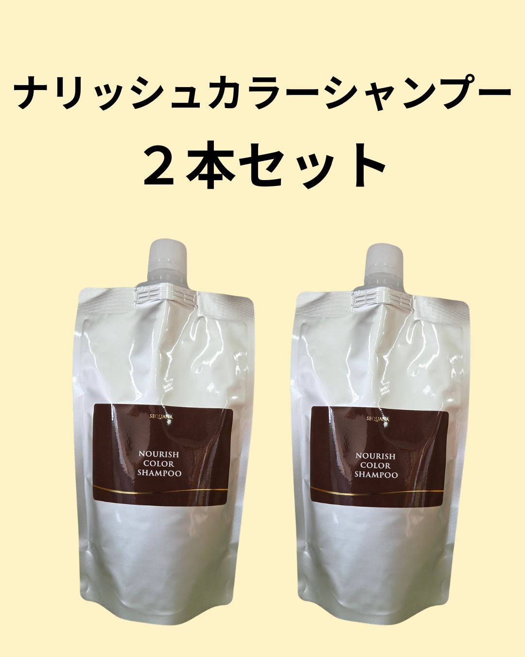 セクナー ナリッシュカラーシャンプー 300g 2個セット ナリッシュカラーシャンプー2本セット - メルカリ