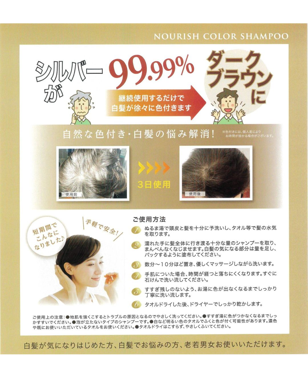ナリッシュカラーシャンプー2本セット - メルカリ