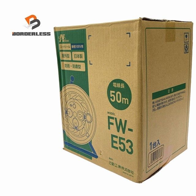 ☆未使用品☆ NICHIDO 日動工業 単相100V用 50m コードリール FW-E53 屋外用 防雨・防塵型 温度センサー付 電工ドラム 延長コード129506