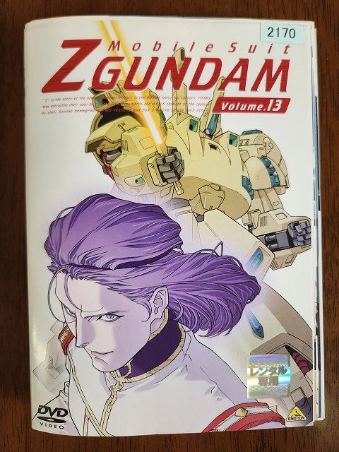 【ヤ】機動戦士Zガンダム DVD全13巻セット xs884 レンタルUP・DVD 機動戦士Zガンダム 全13巻 ※ケース無 - メルカリ