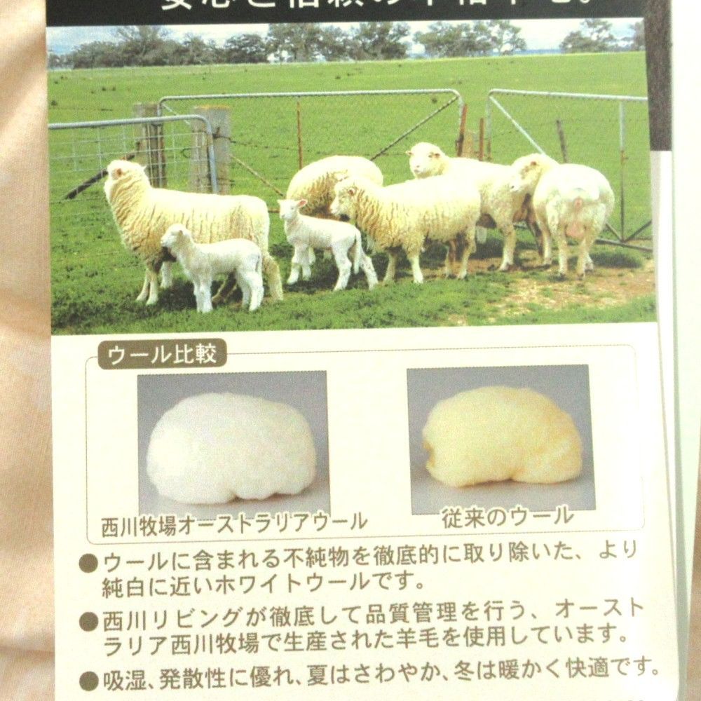 西川ウール敷きふとん ダブル 羊毛 140x210cm 長期在庫