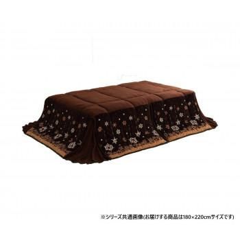 こたつ布団 長方形 ノルディック柄 約180×220cm ブラウン 1170280061721