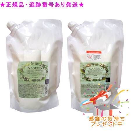 NASEED ナシード エイジングシャンプー リフィル＆トリートメント リフィル セット 700mL／600g プレゼント付