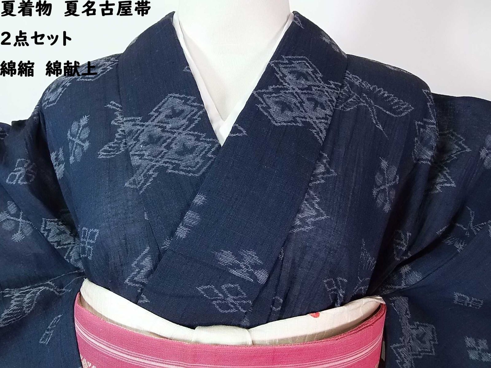夏着物 夏名古屋帯 2点セット 飛鶴文様 菱文様 紺色 綿縮み - メルカリ
