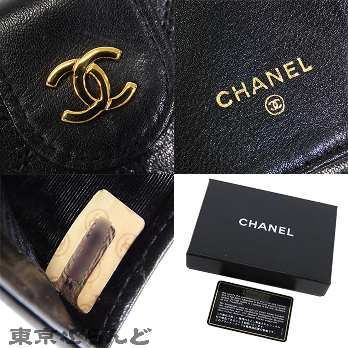 シャネル CHANEL ビコローレ コンパクトウォレット ブラック 黒