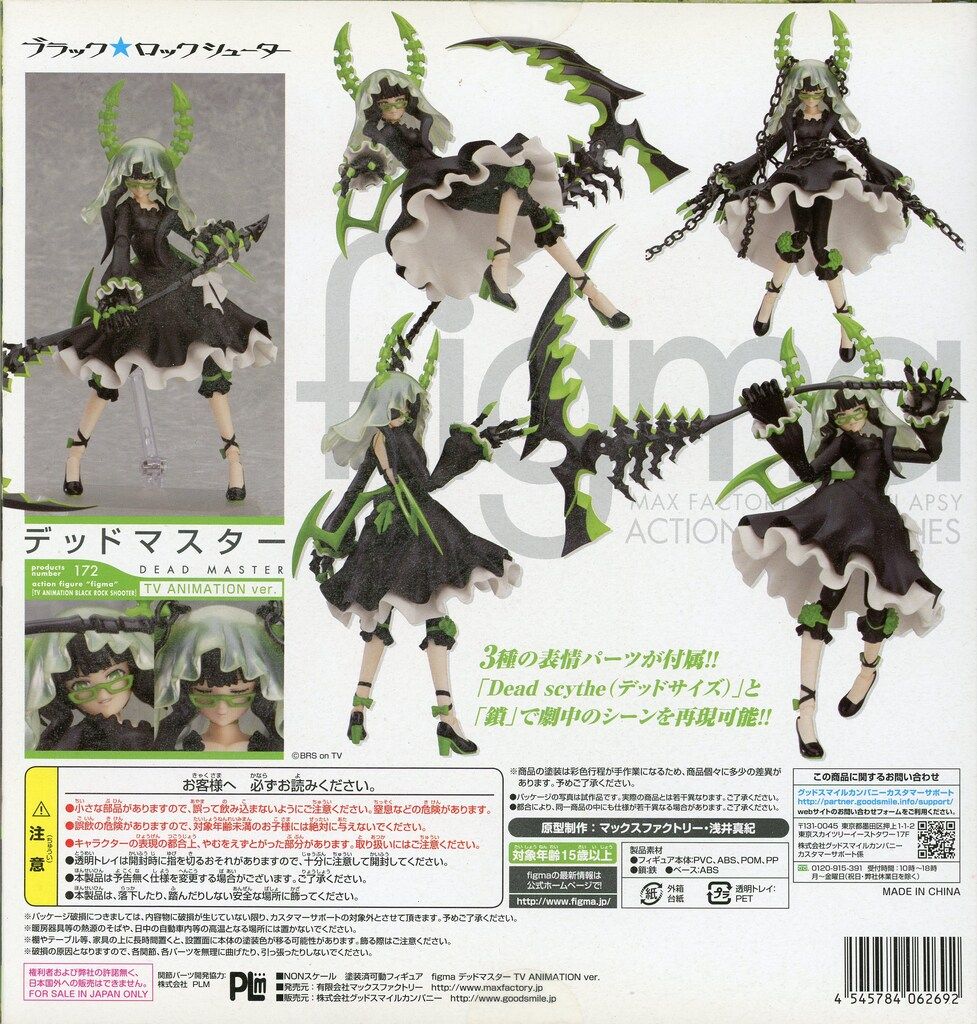 MAXFACTORY figma TV ANIMATION BLACK ROCK SHOOTER デッドマスター TV