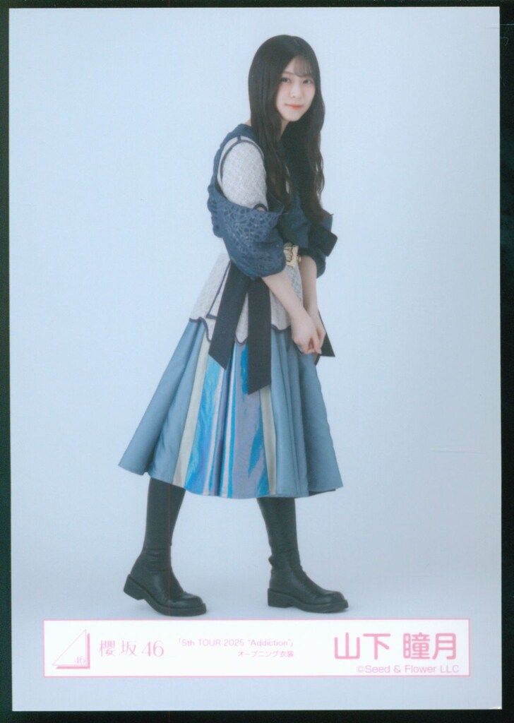 櫻坂46 山下瞳月　東京ドームオープニング衣装　福袋 櫻坂46 5th YEAR ANNIVERSARY LIVE 山下瞳月 「5th TOUR 2025