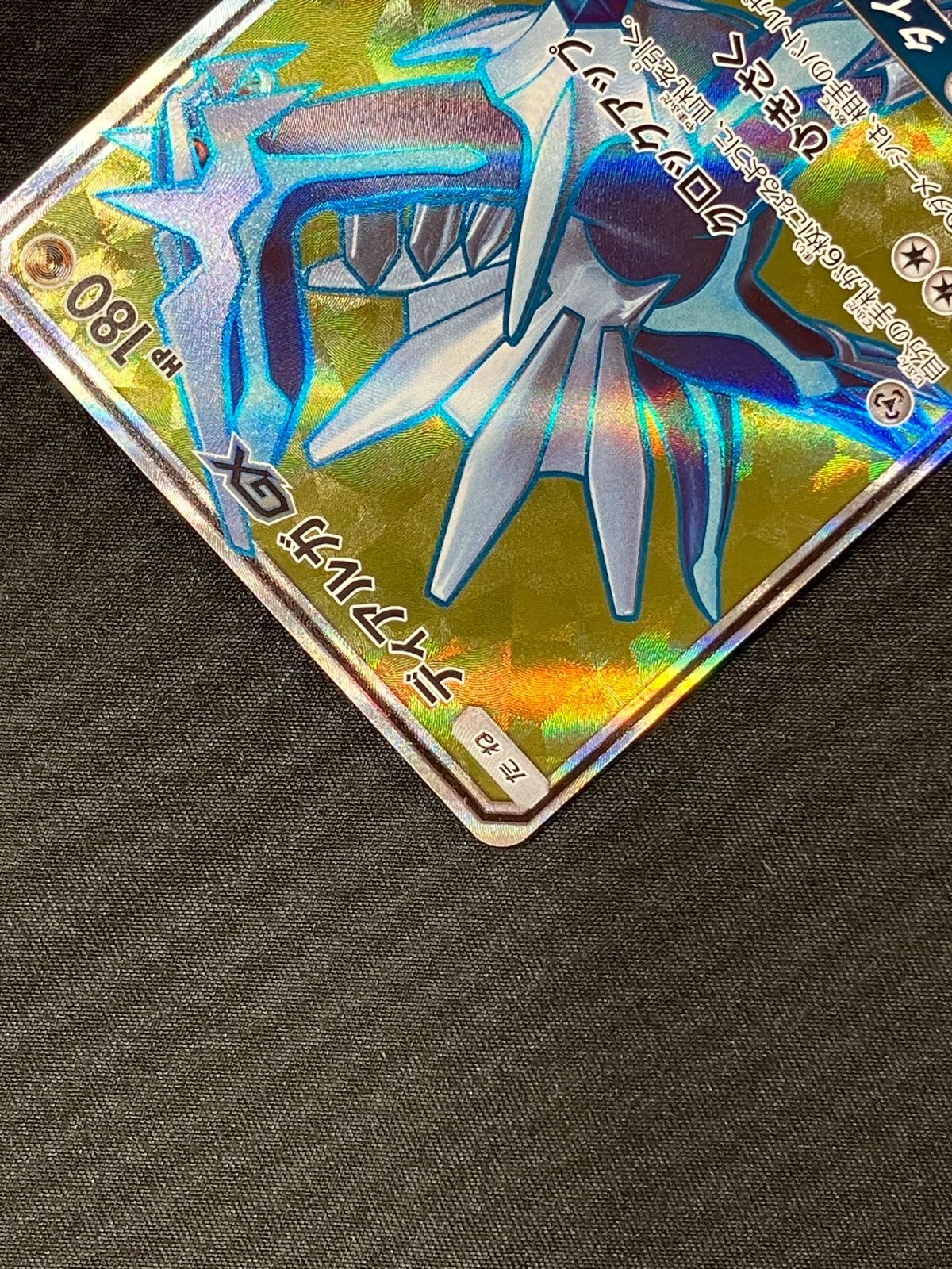 ポケモンカードゲーム ポケカ ディアルガGX SR SM5S-069 SM5S 拡張