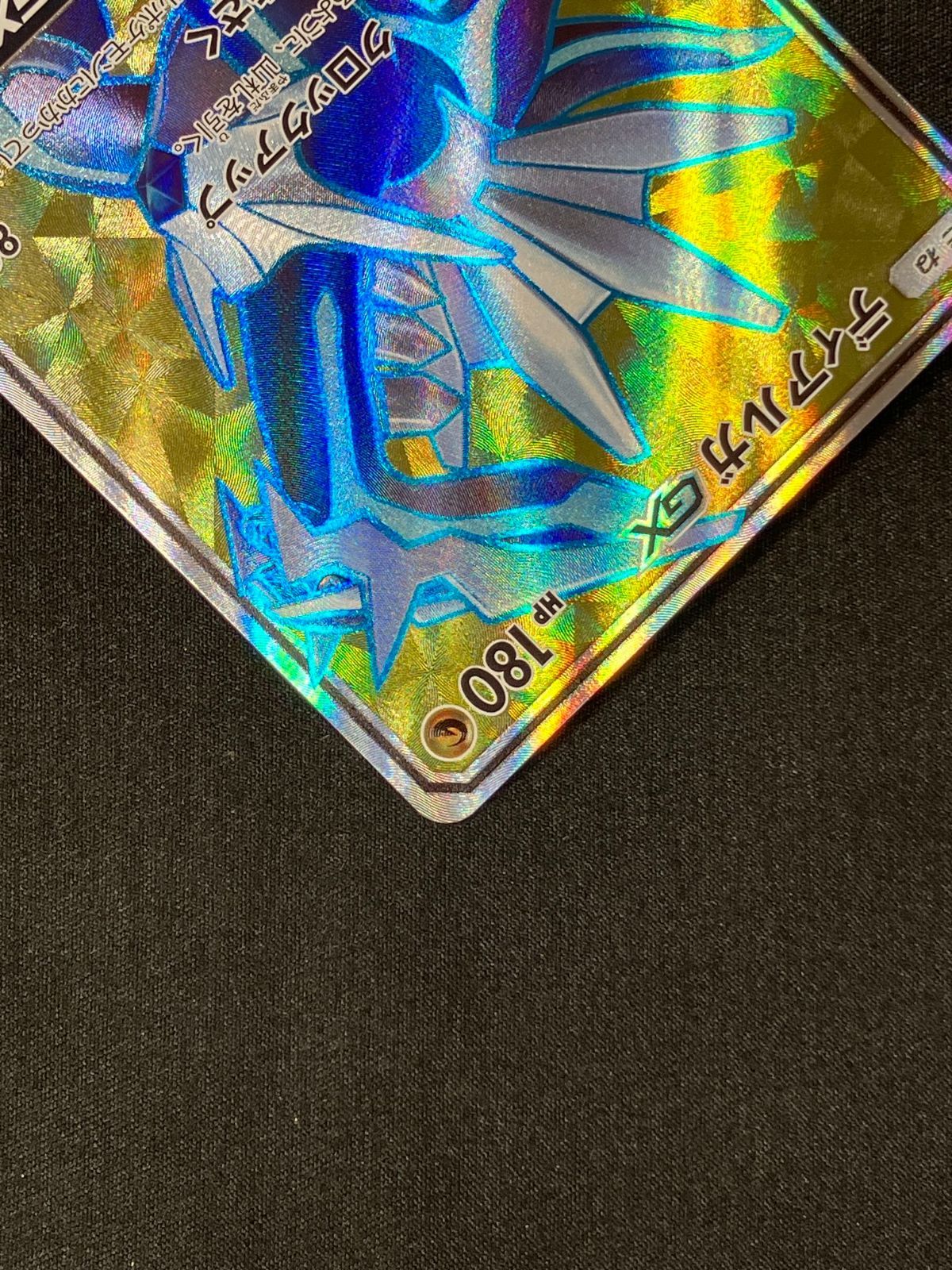 ポケモンカードゲーム ポケカ ディアルガGX SR SM5S-069 SM5S 拡張