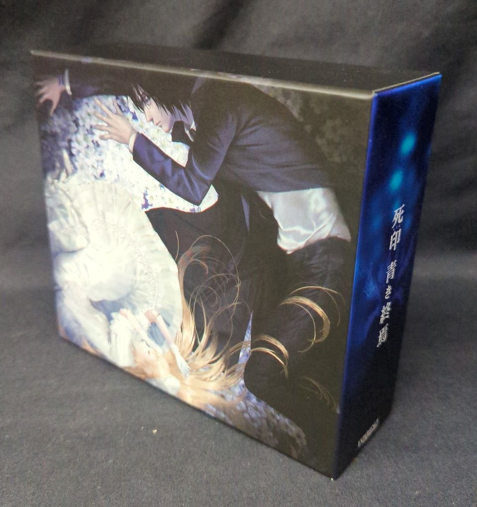 ゲームCD ディスク未開封 特典付)死印 青き終焉 全4巻 セット - メルカリ
