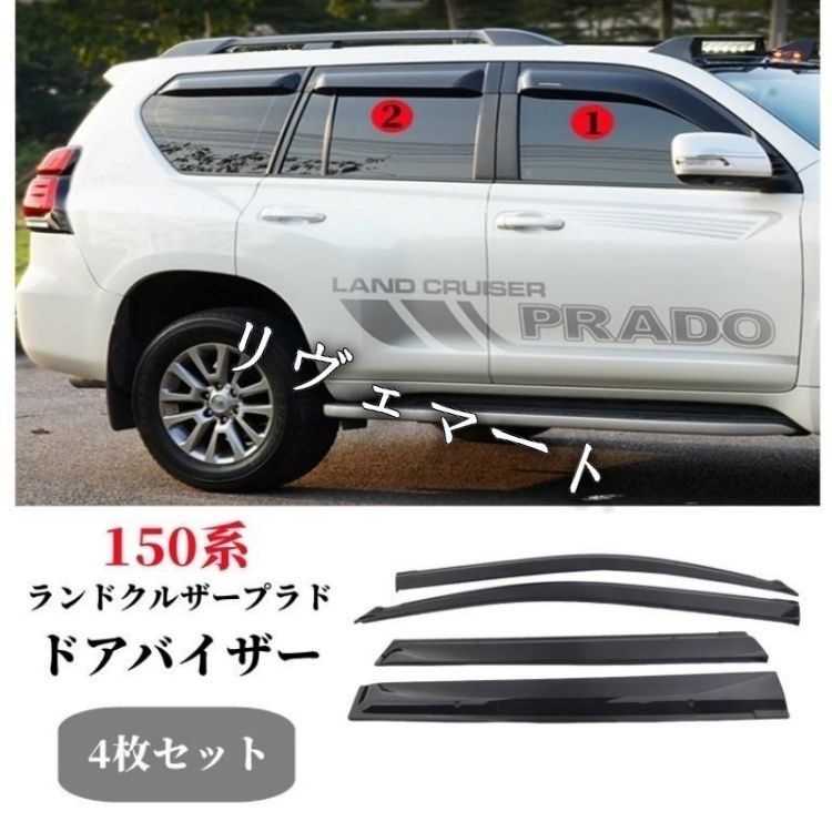 トヨタランドクルーザー プラド 150系前期後期対応 純正設計 