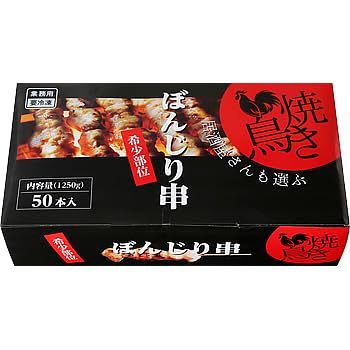 Vandro ぼんじり焼き鳥串 1,250g (50本入) ×9 袋