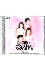 CD／CoCo／シルフ - メルカリ