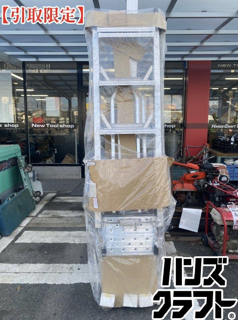 ●【引取限定】【未使用品】ナカオ トラックライム トラック昇降ステップ 1t-10t車対応 高さ:1m-1.8m設置可【配送不可】【ハンズクラフト久留米上津BP店】