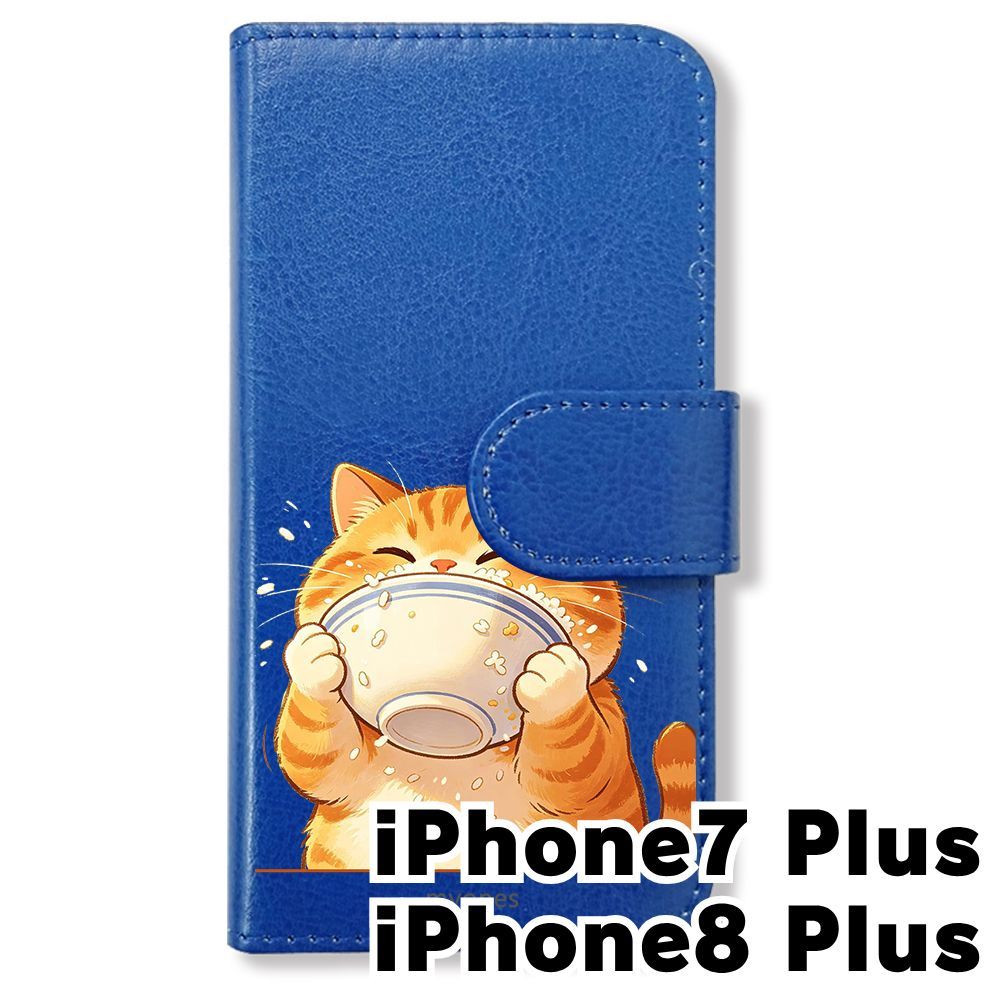 新品未使用】 iPhone7 Plus iPhone8 Plus 手帳型スマホ ケース (色