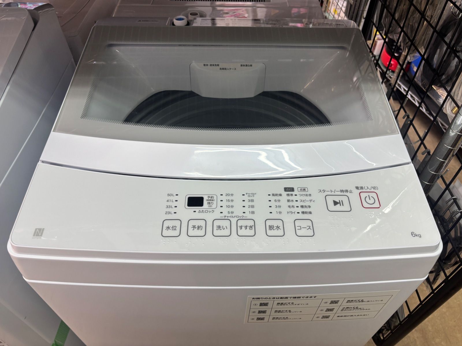 ◇NITORI 洗濯機 6kg ホワイト NT60L1WH - メルカリ