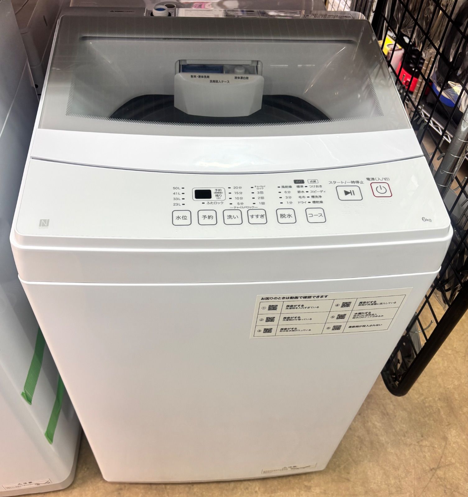 ニトリ 洗濯機 NT60L1WH R-054 ◇NITORI 洗濯機 6kg ホワイト NT60L1WH - メルカリ