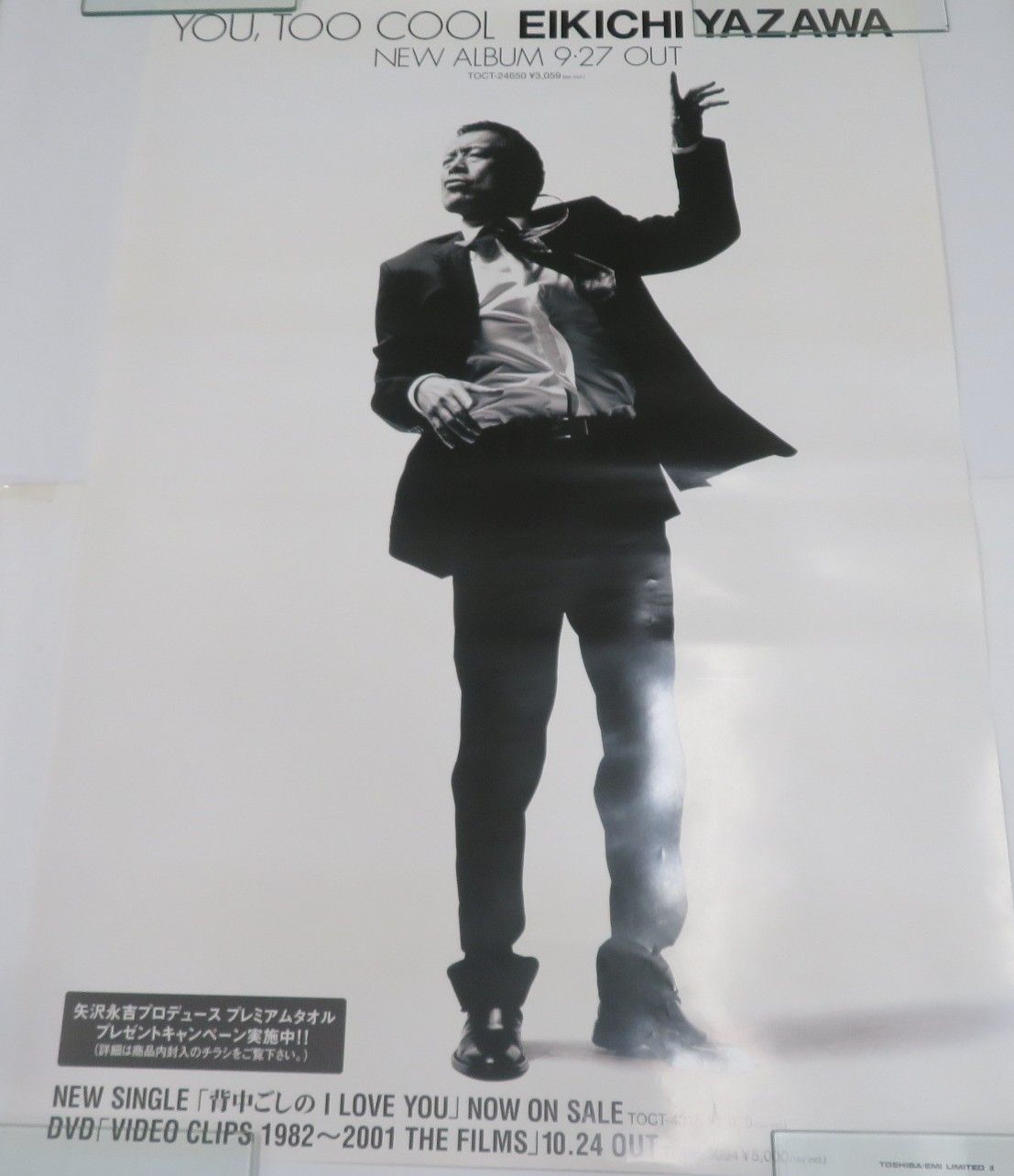 矢沢永吉　STUND UP2　ポスター □ポスター / 100サイズ / 矢沢永吉/YOU TOO COOL / L00009602 - メルカリ