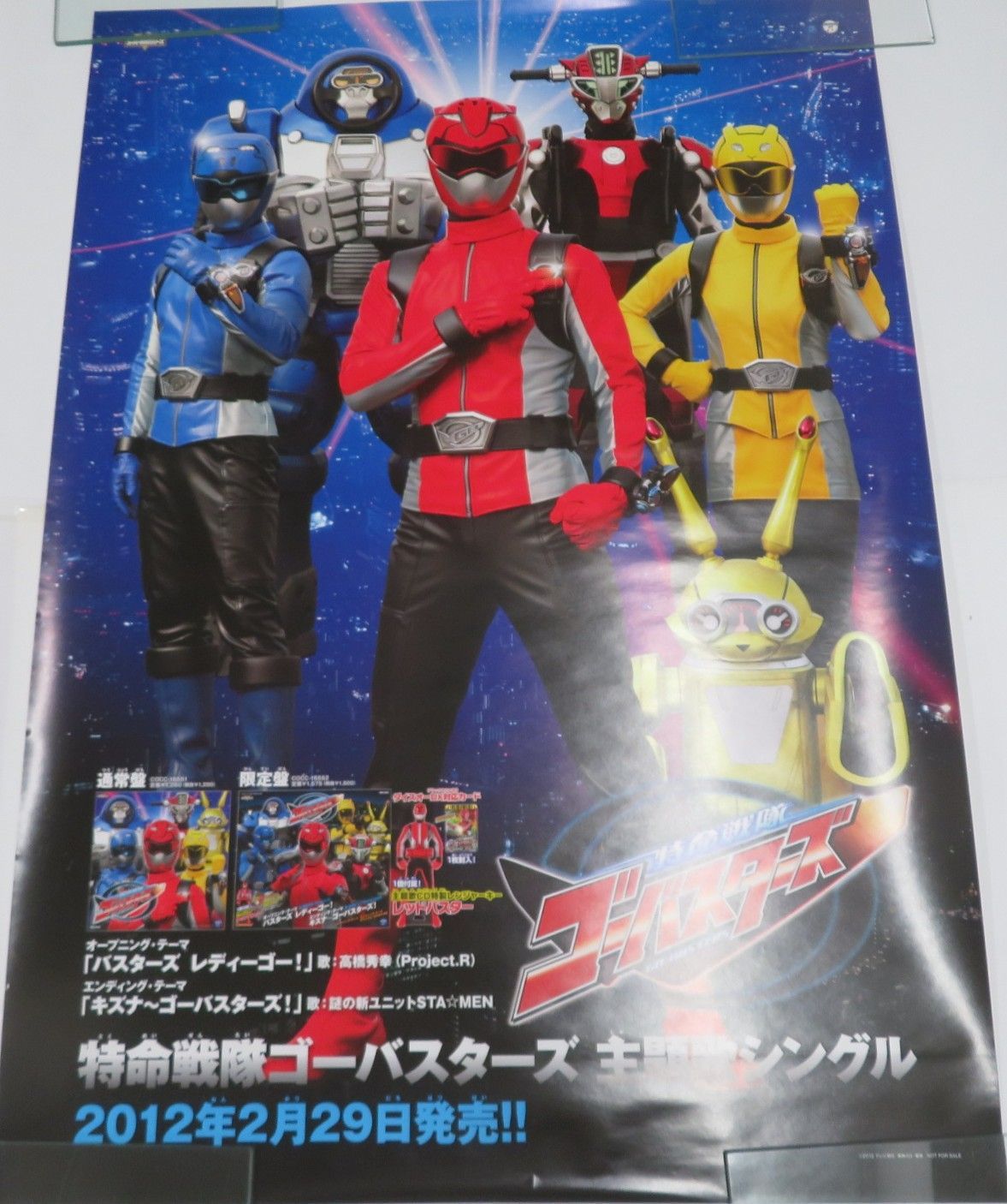 特命戦隊ゴーバスターズ オペレータージャケット Lサイズ 新戦隊